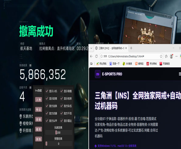 三角洲外挂不会封号么透视自瞄效果
